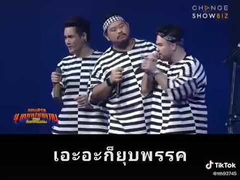 ยาพิษ เวอร์ชั่นใหม่ เป็น เอะอะก็ยุบพรรค