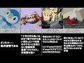 ポケモン ネタ Mp3