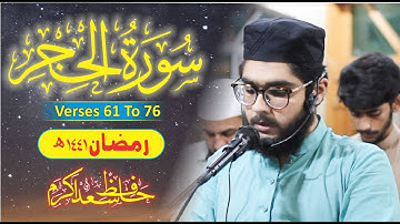 Surah Al-Hijr سورة الحجر (Aya 61 To 76) | Heart Soothing Voice | Saad Akram
