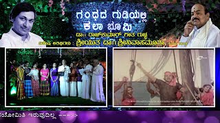 Gandhada Gudiyalli Kala Bhoomi Dr  Raj 93rd Bday Medley Songs by All Singers