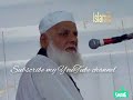 Hazarat Umar Kha Porhre Jo Sawal Hazarat Maulana Abdul Ghafoor Qasmi
