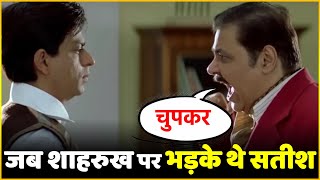 Download Lagu Satish Shah Fight With Shah Rukh Khan On Main Hoon Na Set MP3 Download Lagu Satish Shah Fight With Shah Rukh Khan On Main Hoon Na Set MP3