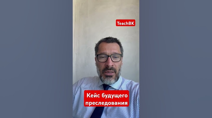 кейс будущего преследования, суд за 45 минут в США.Адвокат Алекс Товарян. #товарян #teachbk #сша