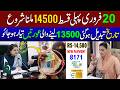 8171 New Update 2026 | Ehsaas Program 2026 | Benazir Incom Sport | Bisp New Update | Bisp qist 14500