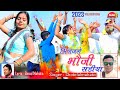 Holi khortha song 2023  bhinjalay bhoji ke sadiya  nagpuri holi  song  khortha holi song