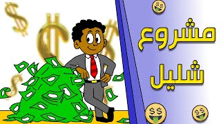 كرتون سوداني زنقة ح125 (مشروع شليل )