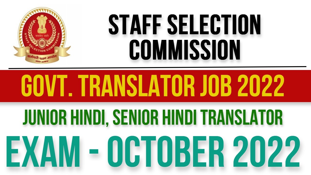 SSC Junior Hindi Translator & Senior Hindi Translator Job 2022 | Govt. Translator Job 2022