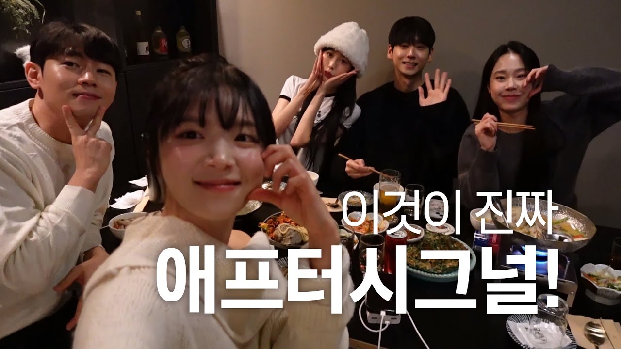 [CC] 하트시그널 멤버들과의 뒤늦은 신년회 모임 (아침 일상과 NEW 가구 소개까지!) | 데일리 일상 브이로그