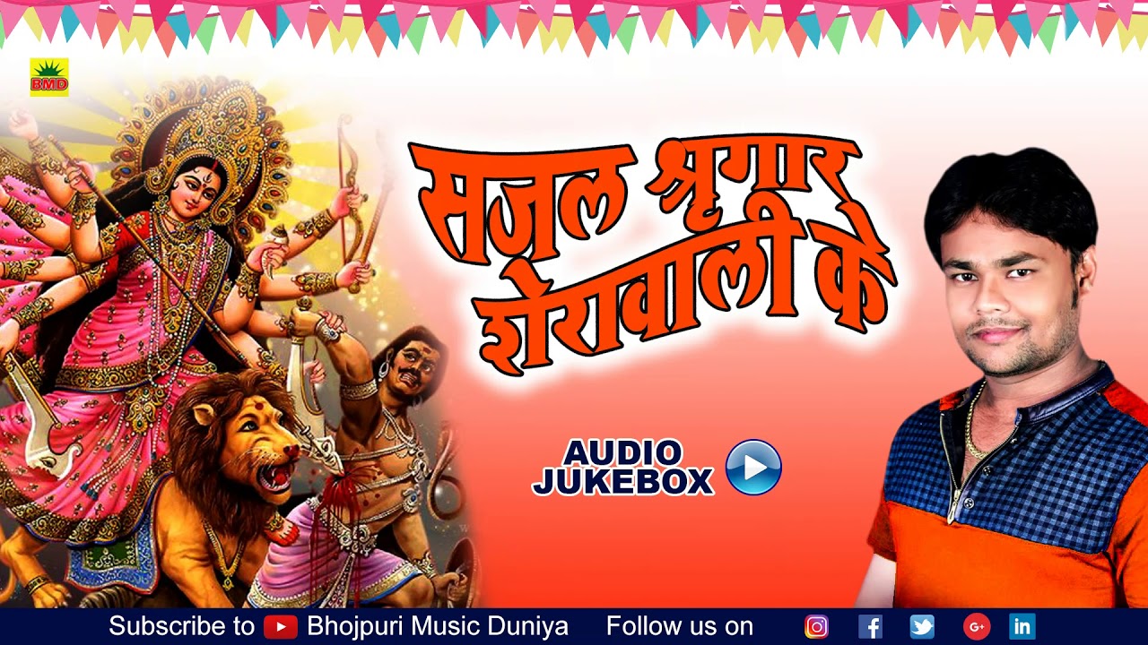 Deepak Dildar Navratri DJ Song 2018 |Sajal Sringar Sheranwali Ke | Bhakti DJ Remix |Bhakti Song 2018