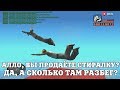 АЛЛО, ВЫ ПРОДАЁТЕ СТИРАЛКУ? ДА, А СКОЛЬКО ТАМ РАЗБЕГ? / ВЕСЕЛЫЕ МОМЕНТЫ В ГЭТЭА