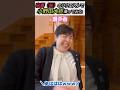 【※小野田紀美大臣】秘書（妹）のリクエストで小野田大臣が滑り台を滑ってみた　みんな見てくれてるよ #小野田紀美 #自民党 #ショート #shorts #高市早苗