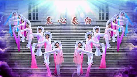 《衷心表白》 - 天天要聞