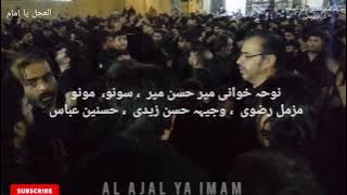 Asghar Main Teri Maa hoon Nohakhuani Mir Hassan Mir and other's Chehlum Imam Hussain Karbala.28.9.21