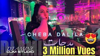 Cheba Dalila - Mayebghouch Wahda Mhamra Yebgho Wahda Garha Live 08 Mars By Dj Amine لعشاق المدحات