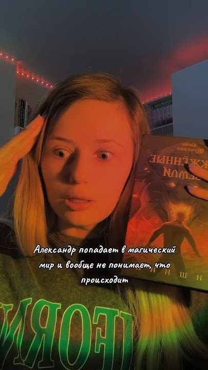 Книга «Сожженные земли» #букток #booktok #буктюб #книги #books - YouTube