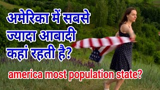 American population facts in Hindi