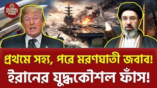 Iran's Fearsome Masterplan! Iran Attrition Strategy, Global Interest Prime