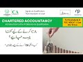 Video 4 How much finances are required to Do CA TOTAL CA Cost