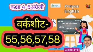 वर्कशीट-55,56,57,58 कक्षा 4-5 अंग्रेजी Worksheet-55,56,57,58 Class 4-5 English Workbook Prayas