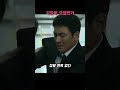 최악의악 명장면 -  장례식