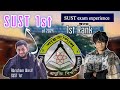 SUST ভর্তি পরীক্ষায় কিভাবে উত্তর করলে একটি সিট নিশ্চিত করতে পারবে তার গাইডলাইন with SUST 1st (2024)