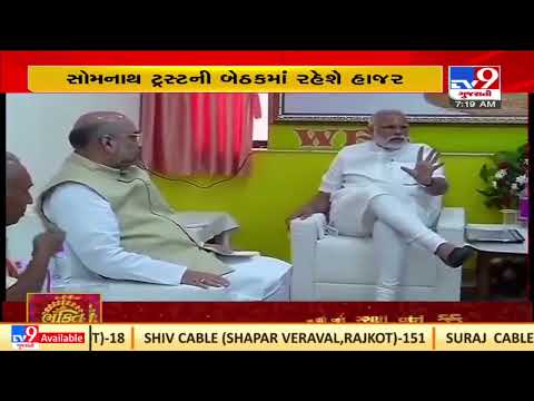 PM Modi to chair Somnath Temple trust meeting today at Gandhinagar Raj Bhavan | TV9News