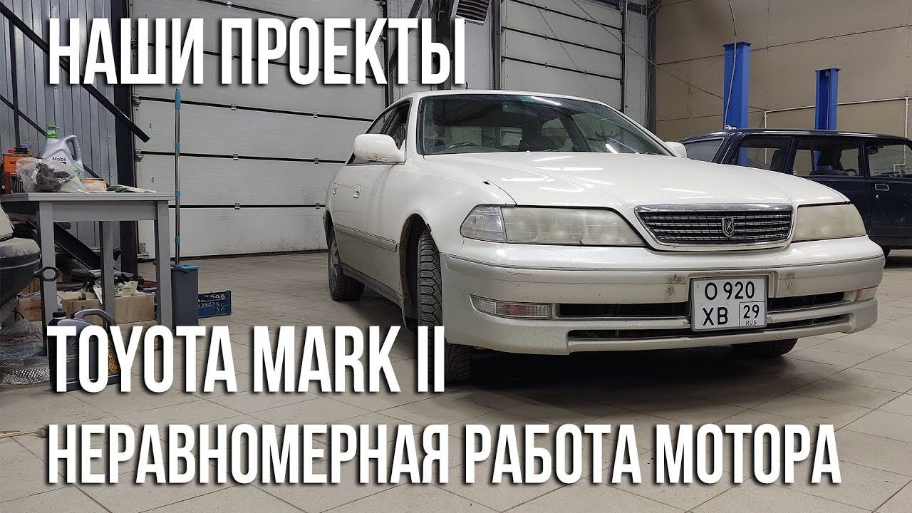 Неравномерная работа двигателя