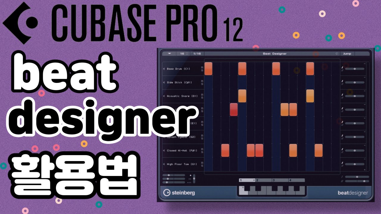 큐베이스 Beat Designer : 드럼을 미디로 찍는 색다른 방법 🥁🎹😁 [4K] - YouTube