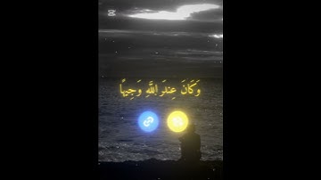 {سورة الأحزاب}_{الآية 69}_[صلوا على النبي]￼_{استغفر الله}￼￼🤎😘