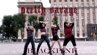 [MV] [KPOP IN PUBLIC IN RUSSIA] BLACKPINK – PRETTY SAVAGE dance cover by TrES – 2b