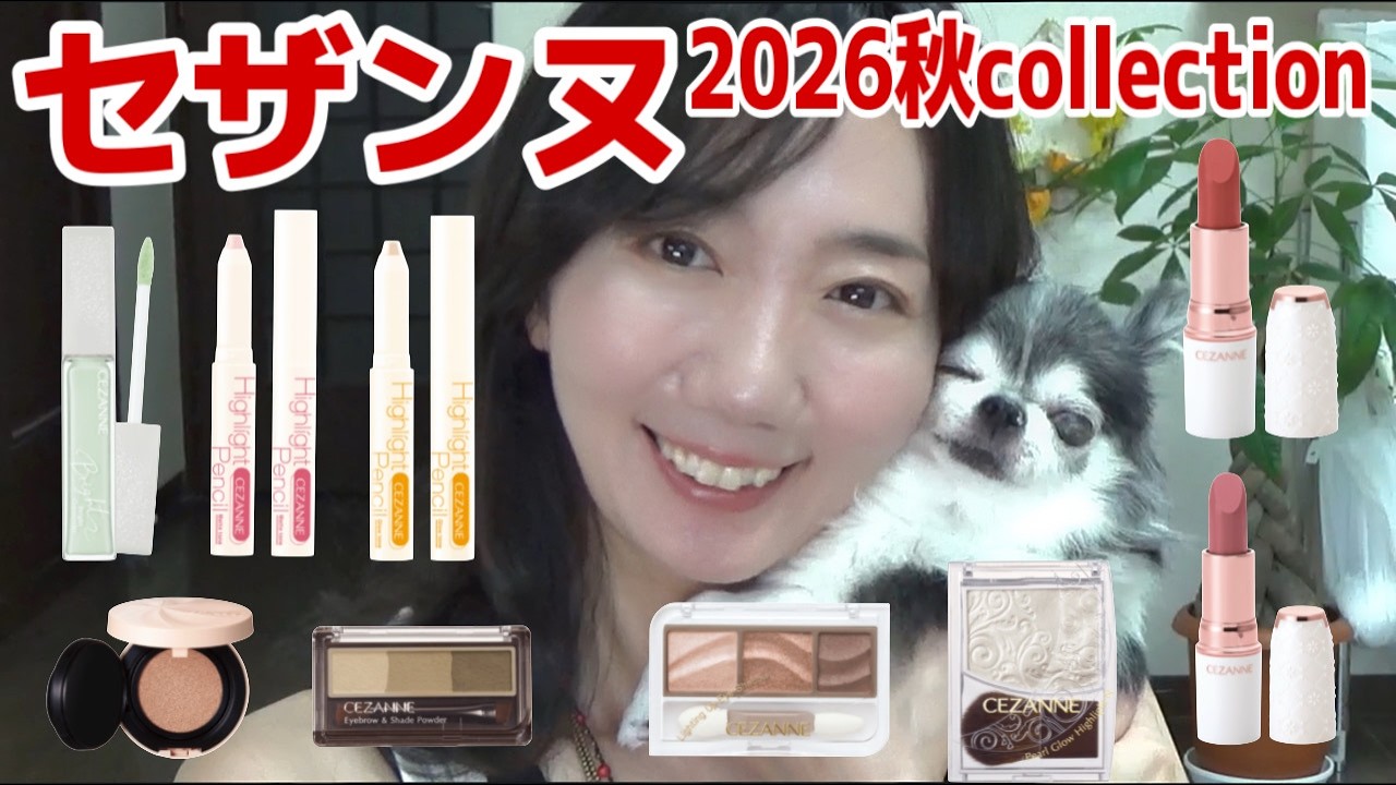 CEZANNE] New Product Haul! Reviewing an Incredible Easy-to-Use
