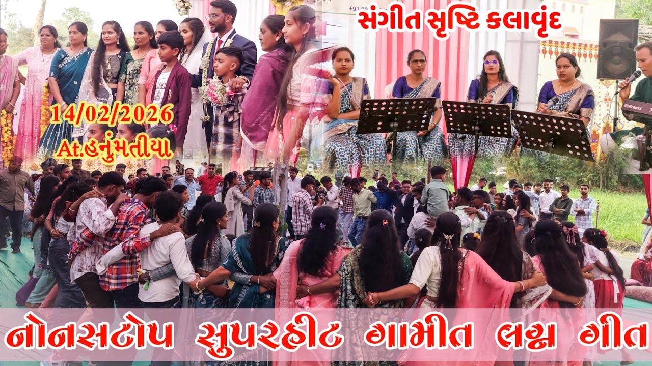 આદિવાસી રીતરીવાજ લગ્ન Nonstop treding Gamit Logan song At.Hanumantiya 14/02/2026