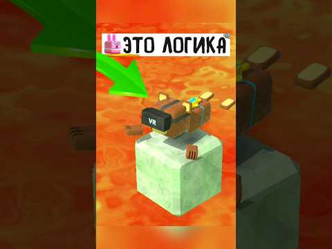 СБА НО ЭТО ЛОГИКА Супер Беар Адвенчер | Super Bear Adventure Logic №9