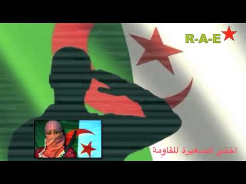 ALGERIE🇩🇿 أختي الصغيرة المقاوِمة