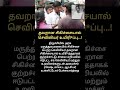 தவறான சிகிச்சையால் செவிலியர் உயிரிழப்பு என குற்றச்சாட்டு #Trichy #Hospital #Nurse #Protest #Ramesh