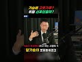 가슴에 고춧가루? 위험 신호인걸까? #0911