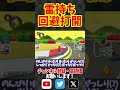 サンダー持ちサンダー回避で神打開!#shorts #マリオカート8dx #マリオカート8デラックス #打開 #神打開 #サンダー回避 #yoasobi #あの夢をなぞって #switch #マリカ
