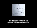 Plastic tree - 静脈 정맥 가사 한글 자막 lyric