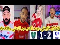 ردة فعل المصريين بعد فوز الهلال علي الاهلي في جدة 2 1 الهلال فاز في جدة اكثر من الاهلي والاتحاد 