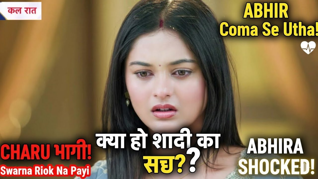 Mein Entry | Abheer Ka Sabse Bada Raaz | YRKKH Twist