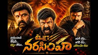 NBK 111’ ఫస్ట్ లుక్ &amp; పవర్‌ఫుల్ గ్లింప్స్ రిలీజ్.. ఫ్యాన్స్‌కు పూనకాలే!nbk111# NBK111 First Glimpse