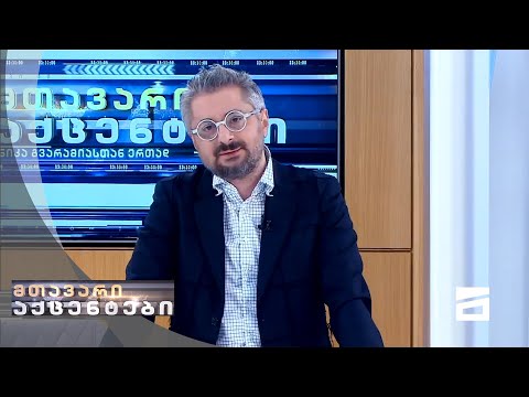 \"ზიზღი, ზიზღი და ზიზღი...\" | ნიკა გვარამია