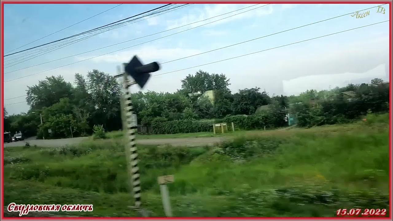 От Екатеринбурга до Челябинска на скором поезде - YouTube