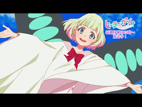 オリジナルTVアニメ「ヒーラー・ガール」歌唱11（第11話）挿入歌パート