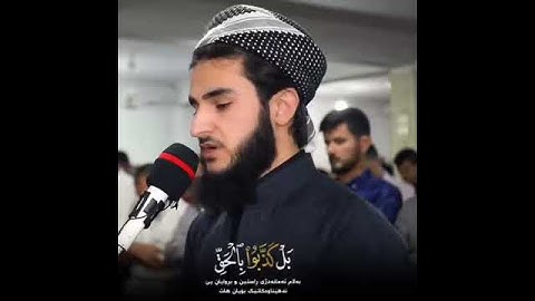 قرآن كريم // يوسف عثمان