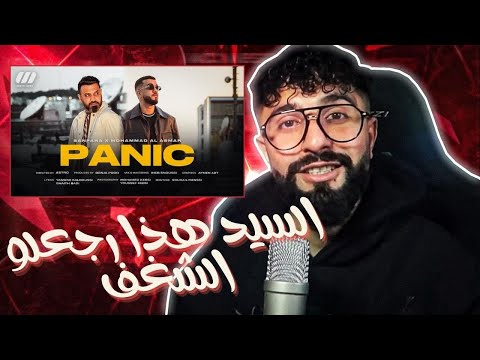 BOUSSADAT REACTION Sanfara Panic Ft Mohamadalasmar 2614 