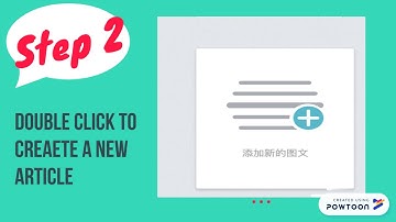 How to edit a wechat article