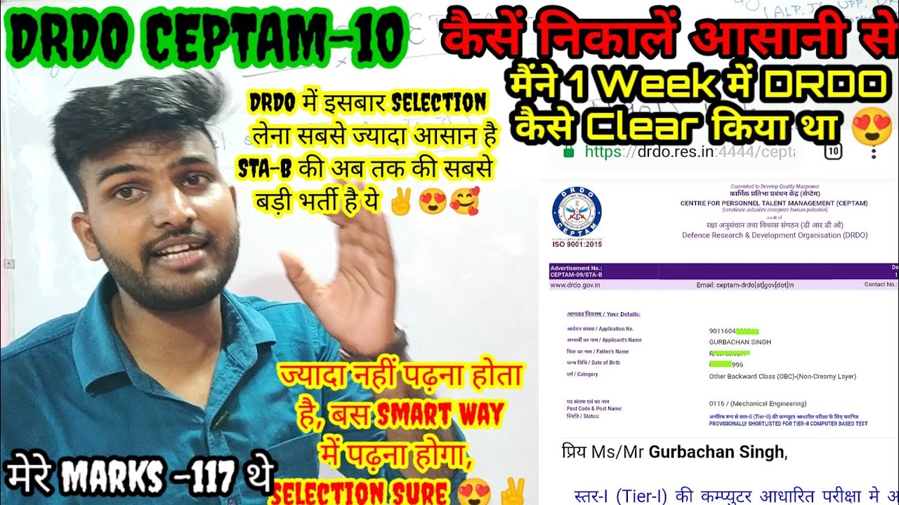 DRDO CEPTAM-10, इसबार Selection लेना सबसे ज्यादा आसान है, Diploma/ITI वालों को इससे ज्यादा सुनहरा😍✌️