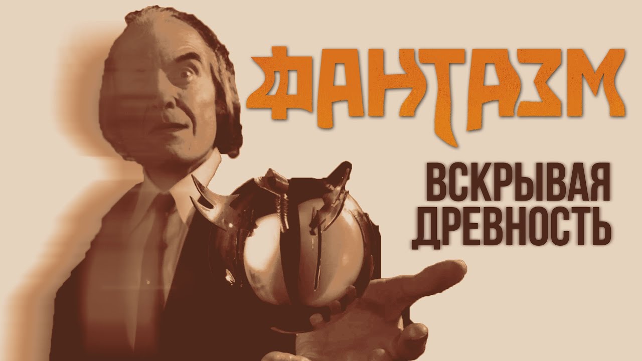 Фантазм (1976.Эротика) Фантазм (1976.Эротика)