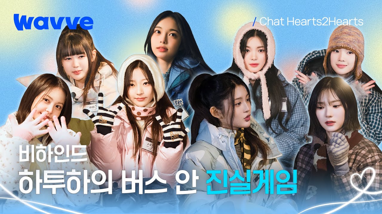 [Chat Hearts2Hearts] 